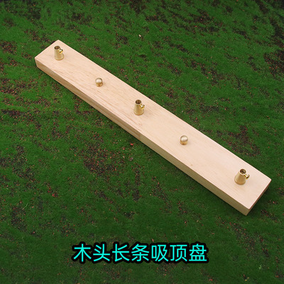 实木多孔底座长条吊灯吸顶盘