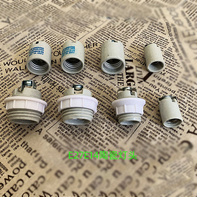 陶瓷灯头e27e14光身全牙