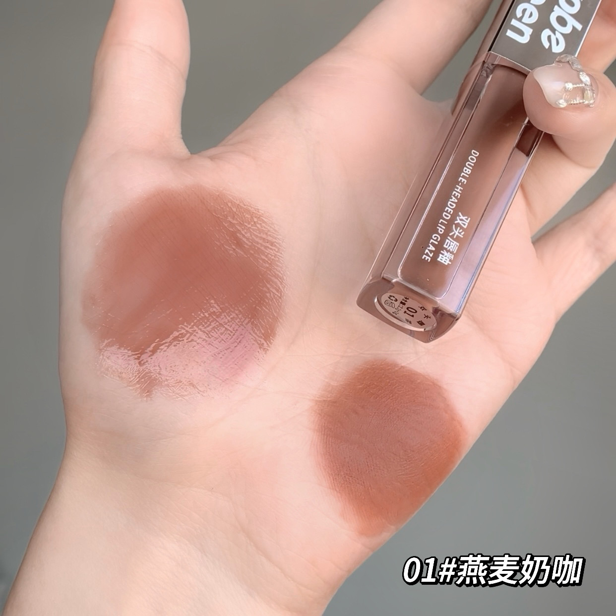 双头唇釉镜面水光唇蜜唇油唇彩不易沾杯彩妆礼盒生日礼物学生平价