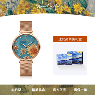 VAN GOGH向日葵系列女士手表石英腕表小众个性腕表送女友生日礼物