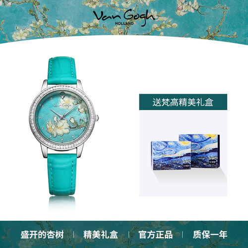 梵高时尚石英女锆石手表