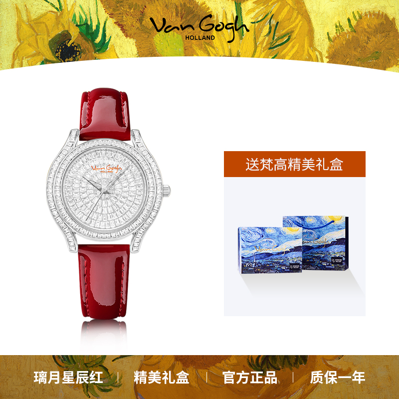 高颜值腕表VANGOGH小众