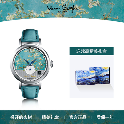 梵高VANGOGH小众气质女生