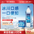 5100西藏冰川矿泉水1.5升 12瓶大瓶大桶装 泡茶天然纯净饮用低氘水