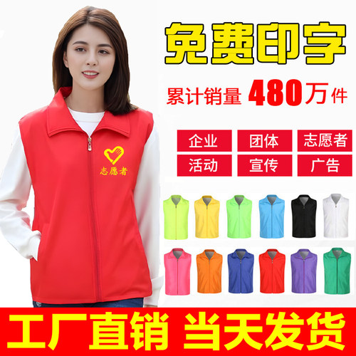 超市活动印字公益定制工作服装