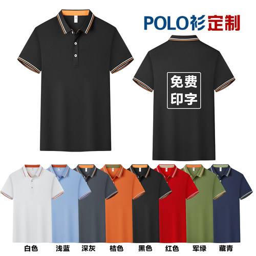 冰丝速干工作服T恤短袖定制印LOG