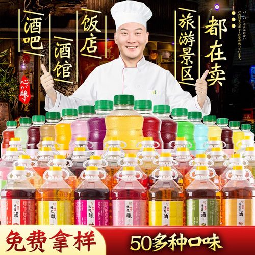 桃花酿桑葚蓝莓青梅荔枝梅子果酒