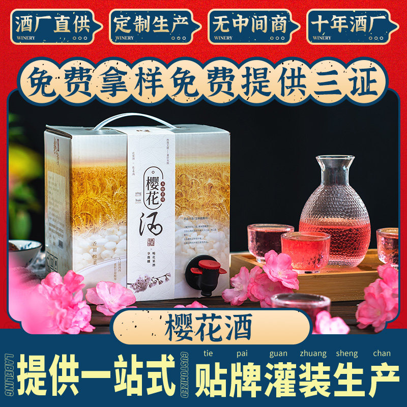 樱花酒摔碗酒小酒馆彩虹斗酒少女微醺女士低度甜酒8度5斤散装果酒