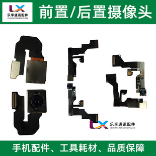 适用6P 6S 6SP 7代7plus 8P感应听筒排线小相头 原装前置后小像头