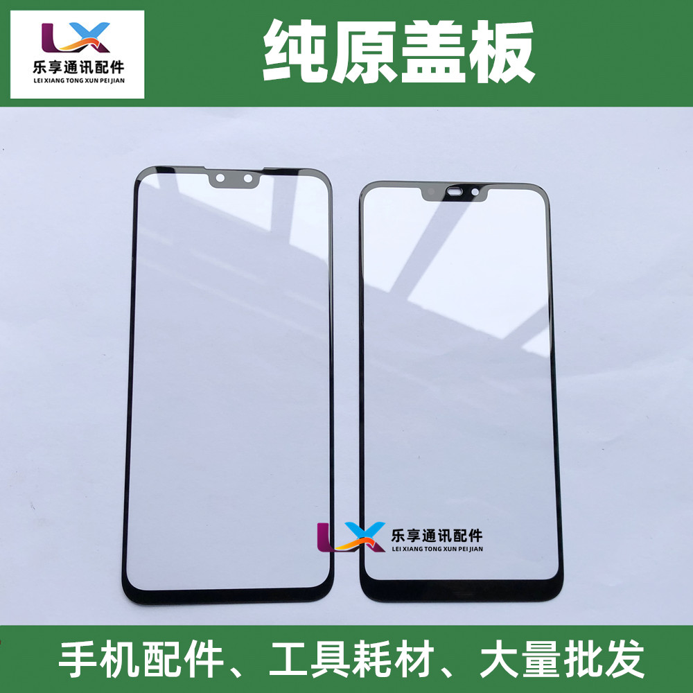 适用华为畅享10E 6S 7plus 9S 10S 9a 8C 荣耀play3 4T纯原装盖板