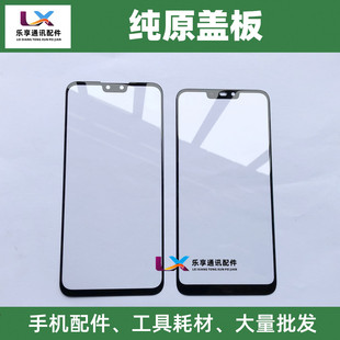 适用华为畅享10E 6S 7plus 9S 10S 9a 8C 荣耀play3 4T纯原装盖板