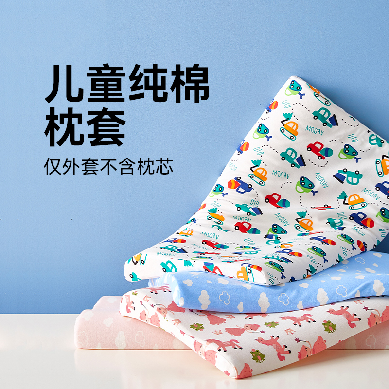 朴冬儿童枕套A类婴幼儿标准