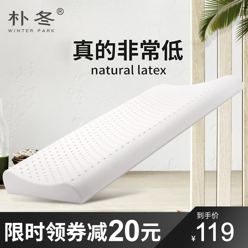 低枕头薄枕成人泰国天然橡胶枕芯矮款单人护颈椎平枕乳胶枕头儿童