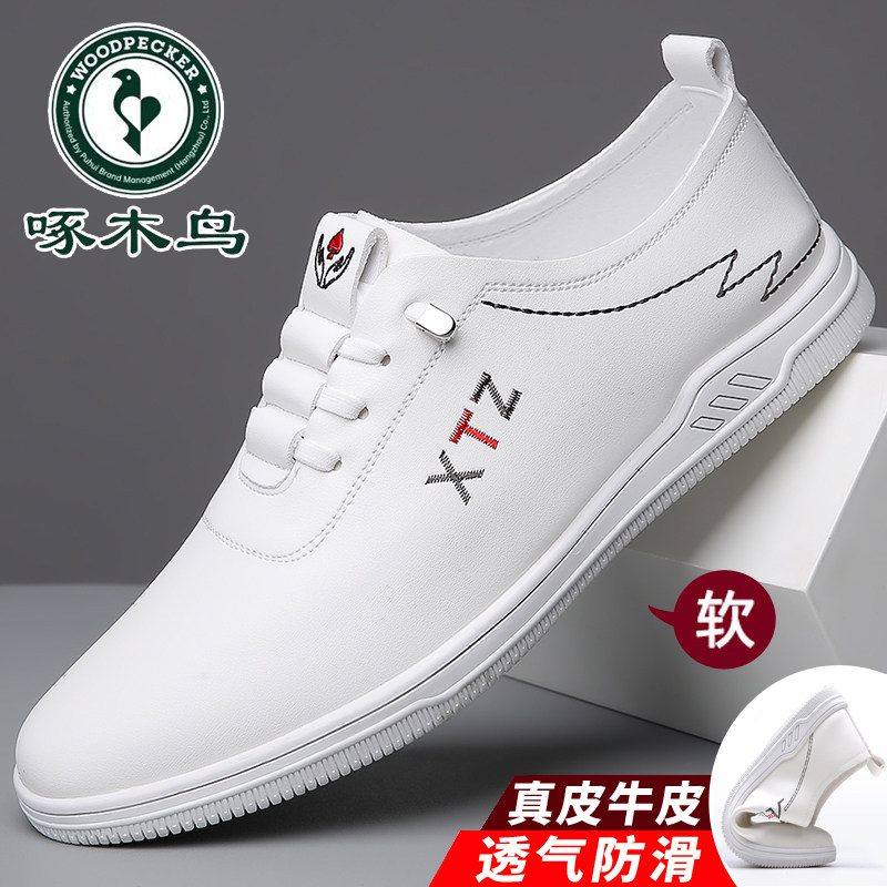 啄木鸟男鞋夏季新款真皮休闲皮鞋男软底防滑小白鞋轻便百搭驾车鞋