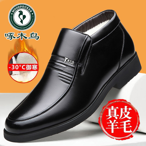啄木鸟男鞋冬季加绒加厚保暖棉鞋男真皮高帮皮鞋防滑中老年爸爸鞋