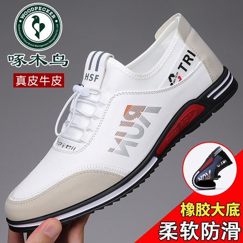 啄木鸟男鞋新款真皮休闲皮鞋男软底防滑透气运动小白鞋轻便旅游鞋