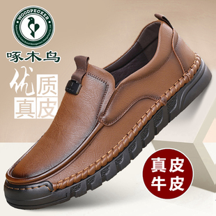 啄木鸟男鞋真皮休闲皮鞋男软底防滑驾车鞋中老年爸爸鞋透气手工鞋