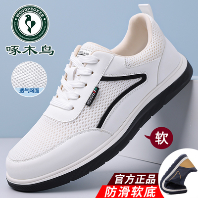啄木鸟男鞋夏季新款休闲鞋男软底小白鞋防滑运动鞋系带透气网面鞋