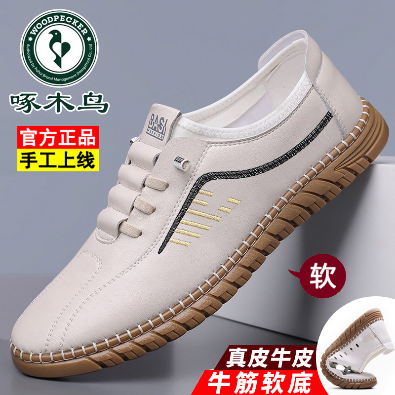 啄木鸟男鞋夏季新款真皮休闲皮鞋男软底防滑透气皮凉鞋轻便小白鞋