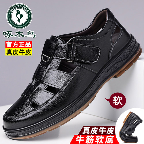 啄木鸟男鞋夏季新款真皮凉鞋男软底休闲中老年爸爸鞋透气洞洞鞋男