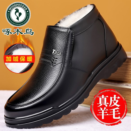啄木鸟男鞋冬季加绒保暖棉鞋男真皮软底高帮皮鞋防滑中老年爸爸鞋