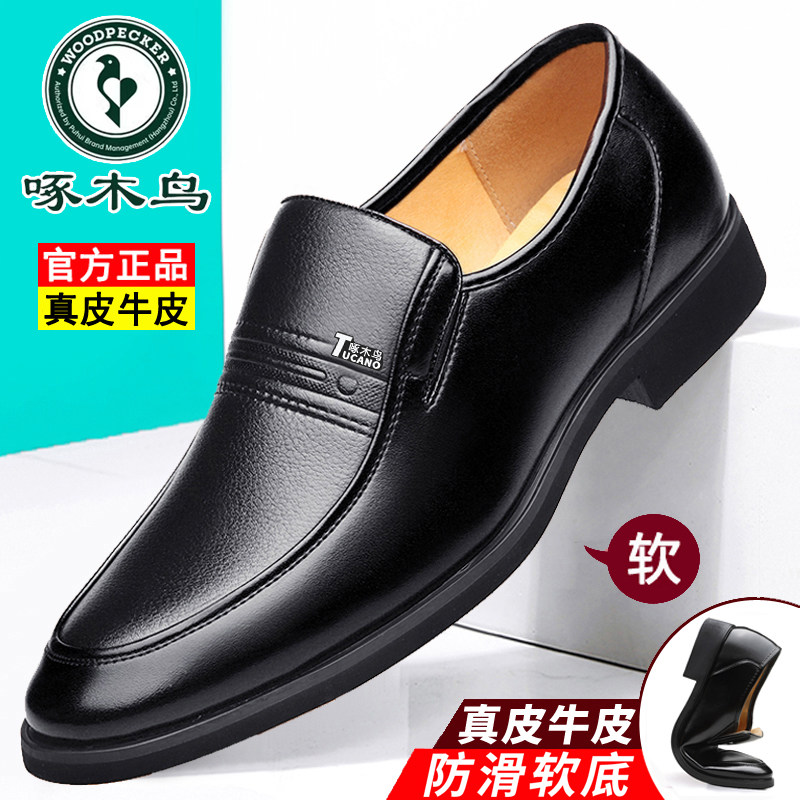 啄木鸟男鞋真皮男士商务正装休闲内增高皮鞋软底防滑中老年爸爸鞋