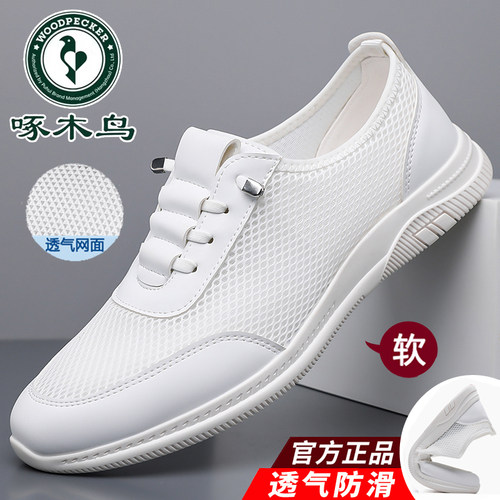 网面鞋