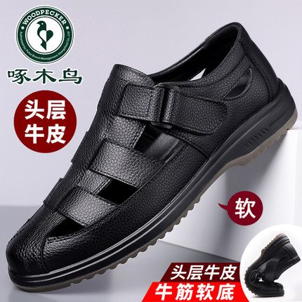 啄木鸟凉鞋男夏季新款真皮头层牛皮休闲男鞋透气爸爸鞋镂空洞洞鞋