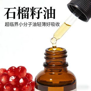石榴籽油超临界CO2小分子油轻薄好吸收