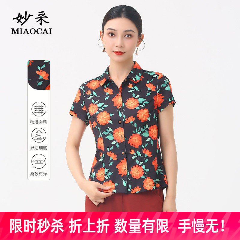 妈妈夏装2025新款女装印花短袖