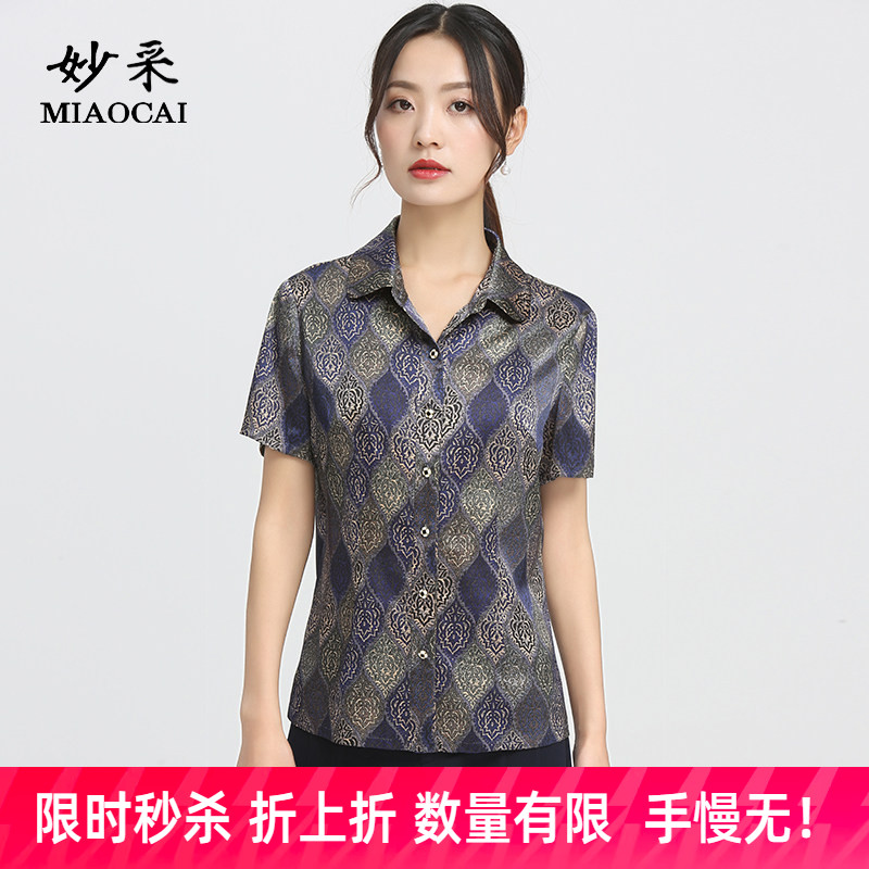 妙采时尚优雅通勤印花衬衫图片