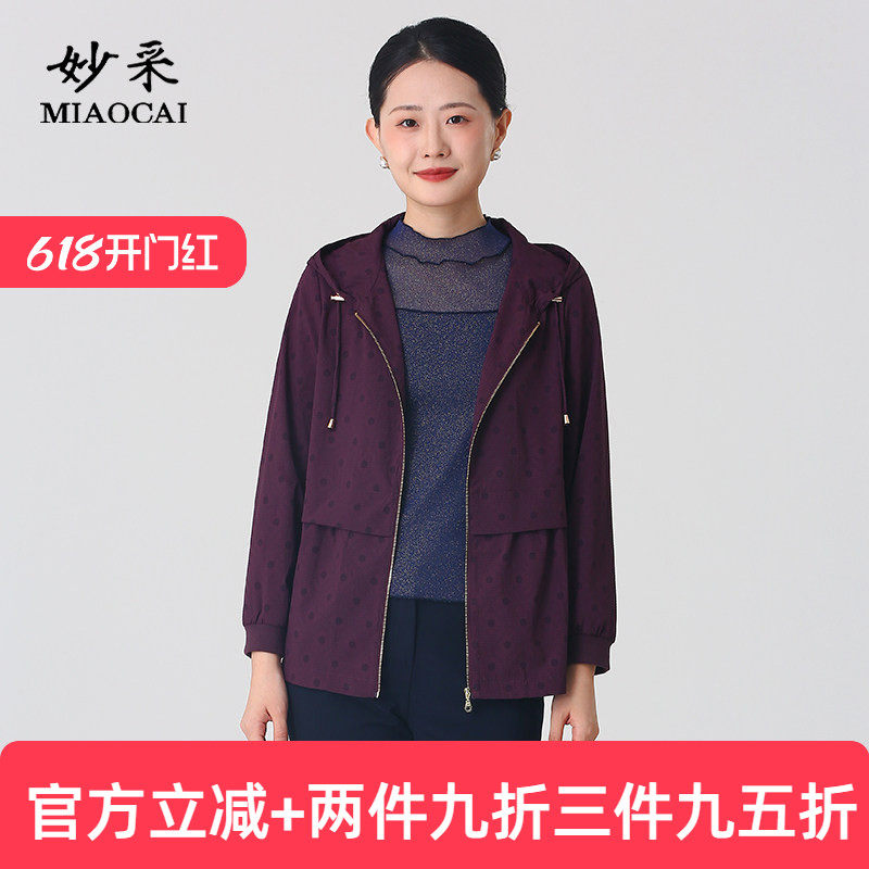 妙采风衣外套女新款中老年时尚女装短款印花连帽洋气妈妈衣服春秋