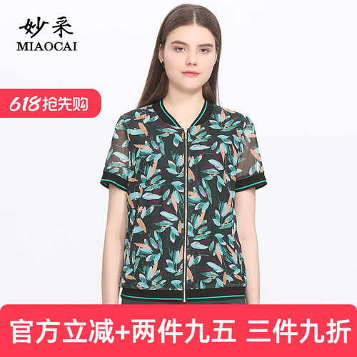 妙采短袖网纱印花碎花知性外套