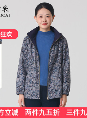 妙采妈妈装秋2025新款双面穿风衣外套中老年时尚女装高端品牌上衣