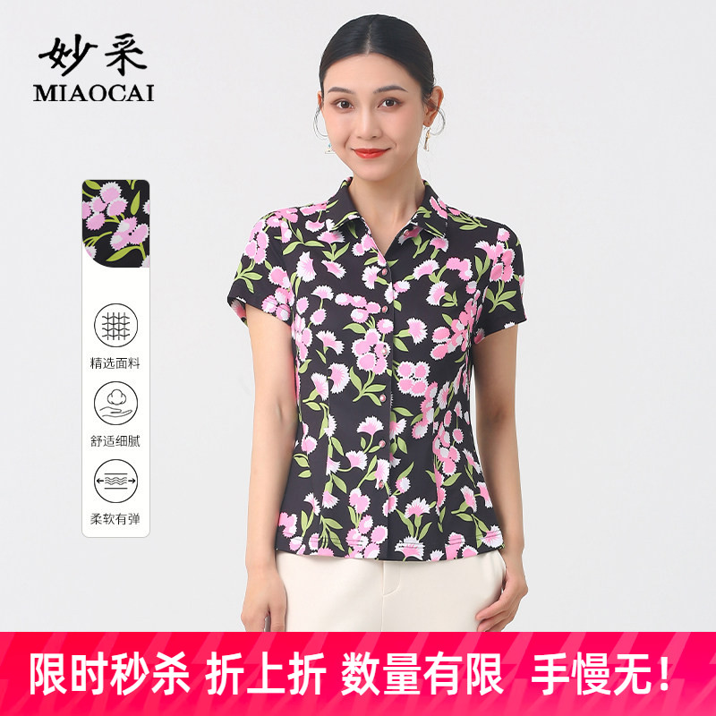 妈妈装夏季新款短袖衬衫女亲肤图片