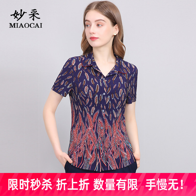 妙采旗舰店2021年修身v领t恤夏装图片