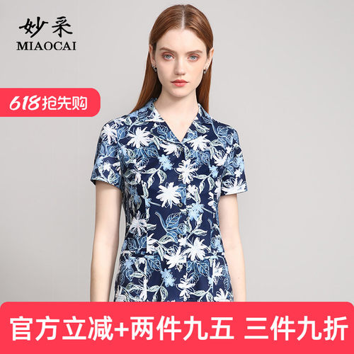妙采POLO领短袖修身衬衫