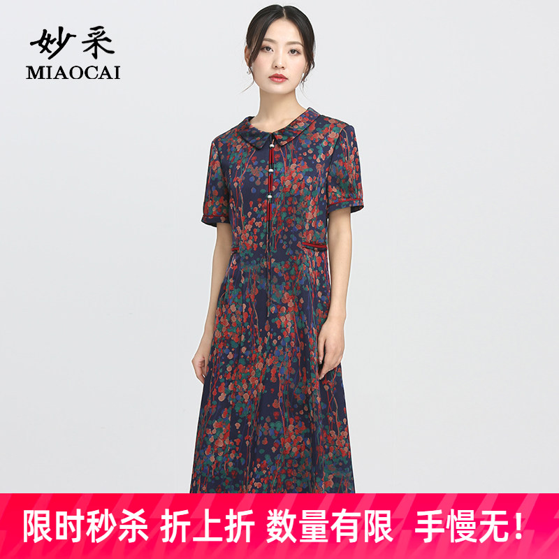 妙采旗舰店中老年名牌连衣裙收腰时尚洋气妈妈装减龄中长款裙子女图片