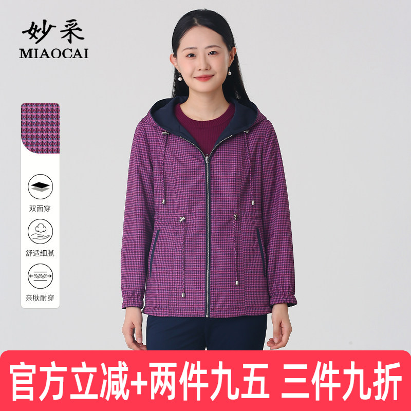 中老年时尚女装双面穿厚实外套图片