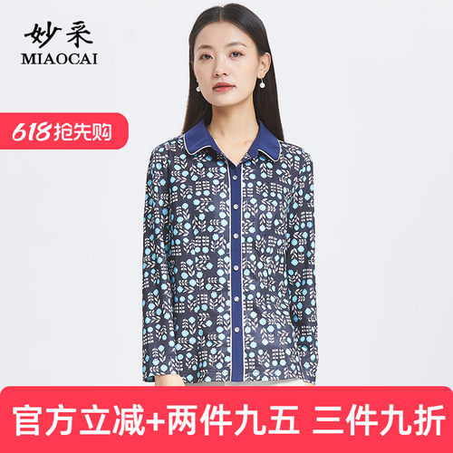 妙采长袖修身通勤翻领衬衫