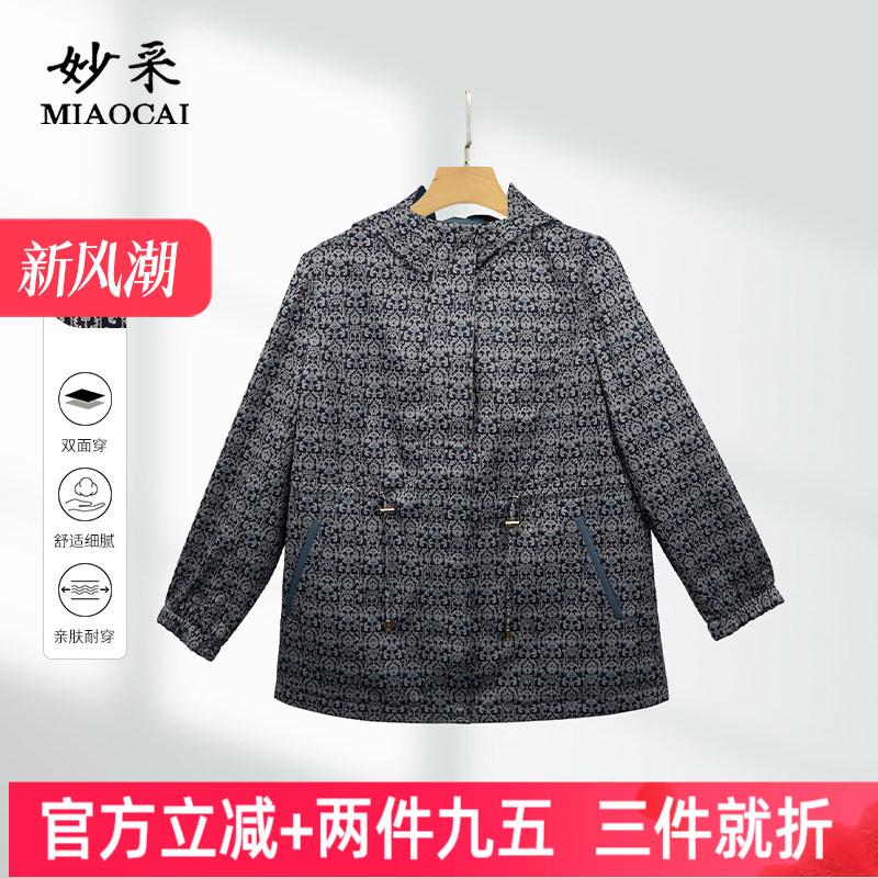妈妈装春秋款中老年女装双面穿										
