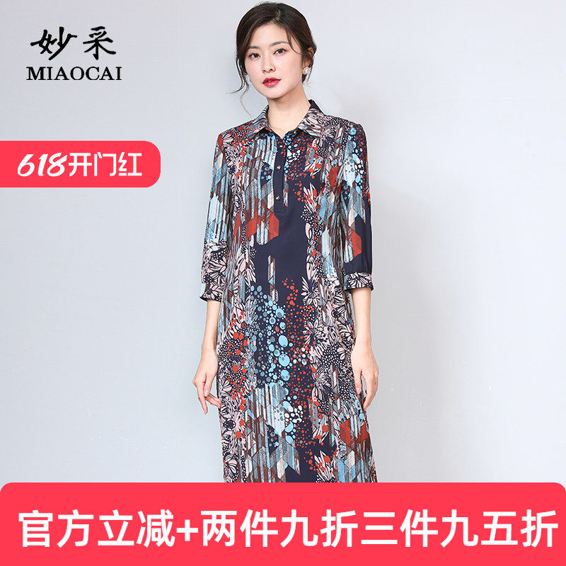 妙采旗舰店中老年妈妈连衣裙夏季洋气中长款气质修身七分袖上衣