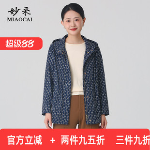 妙采中老年时尚女装风衣流行宽松上衣端庄大气妈妈装衣服外套秋季