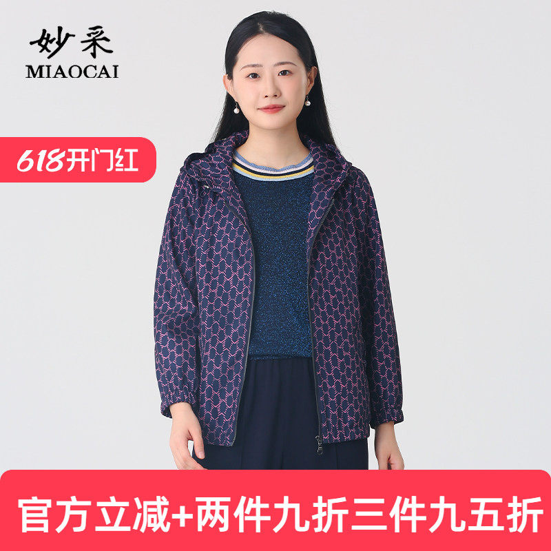 妙采中老年时尚女装高端品牌风衣外套衣服妈妈装春秋洋气高贵上衣