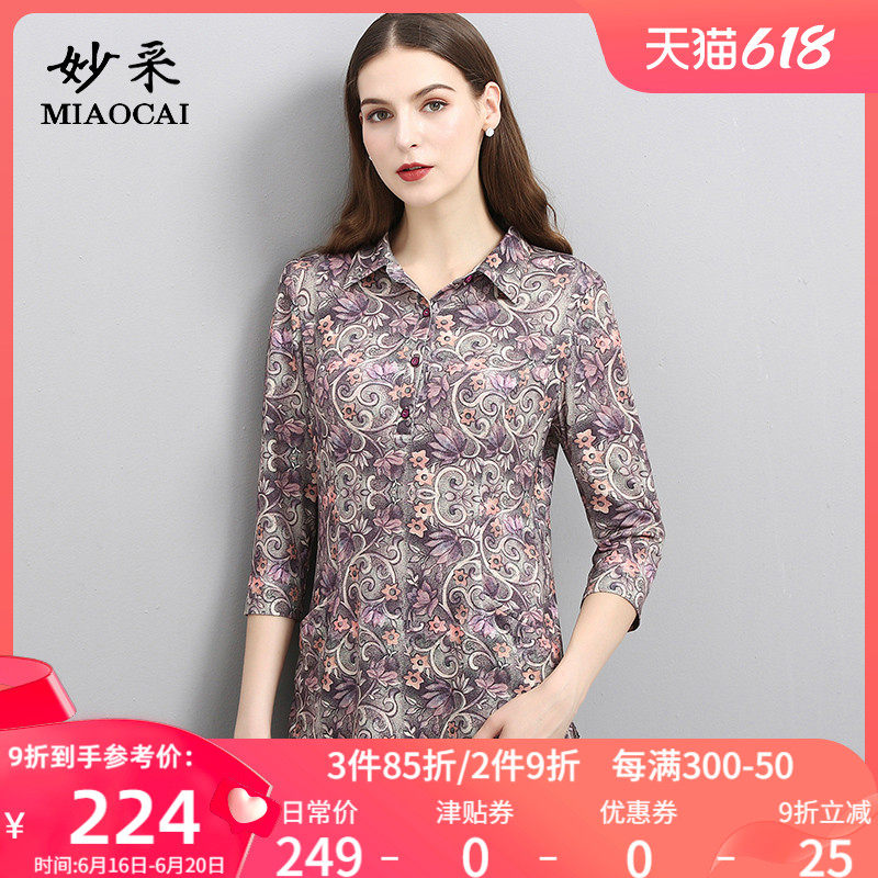 妙采旗舰店新款妈妈装春夏款七分袖衬衣翻领减龄POLO衫中老年女装