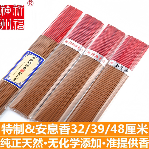 祈福神州天然安息香拙具罗香准提