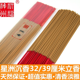祈福神州天然星洲沉香32/39厘米竹签香寺庙家用室内办公佛香正品