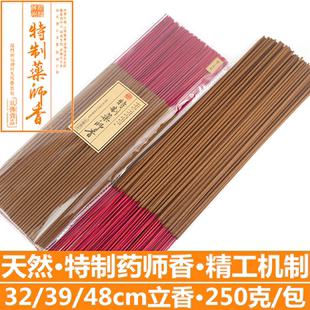 祈福神州天然特制药师香32/39/48厘米竹签香寺庙佛堂家用佛香正品