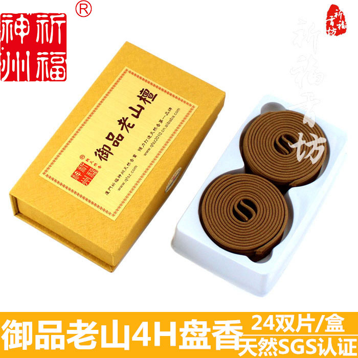 祈福神州御品老山檀香4小时盘香