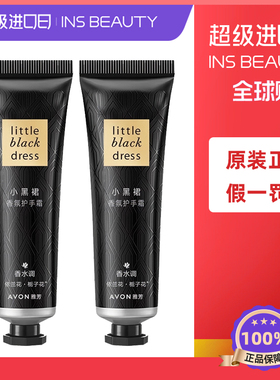 护手霜小黑裙香氛护手霜